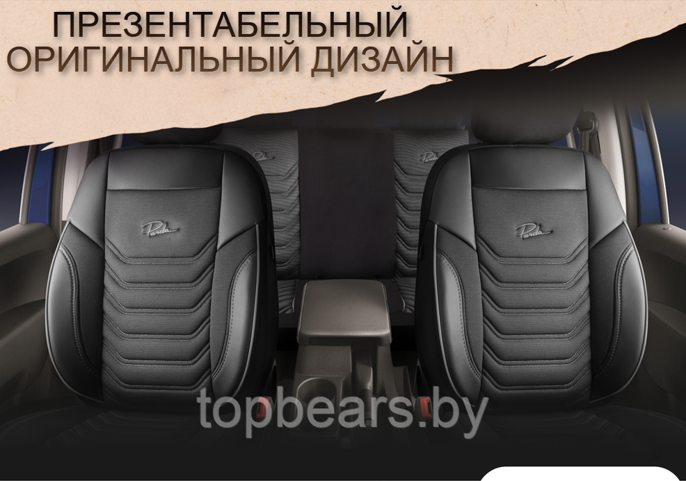Универсальные чехлы FLORIDA для автомобильных сидений / Авточехлы - комплект на весь салон автомобиля - фото 6 - id-p214808857