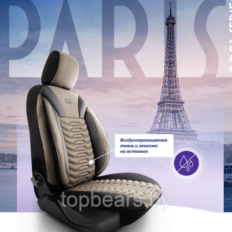 Универсальные чехлы PARIS для автомобильных сидений / Авточехлы - комплект на весь салон автомобиля - фото 2 - id-p214808858