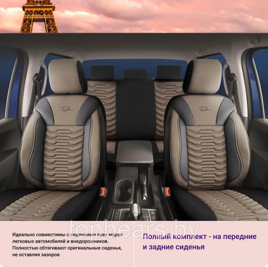 Универсальные чехлы PARIS для автомобильных сидений / Авточехлы - комплект на весь салон автомобиля - фото 3 - id-p214808858
