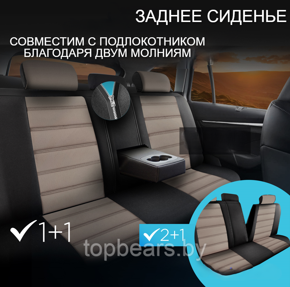 Универсальные чехлы SPECIAL для автомобильных сидений / Авточехлы - комплект на весь салон автомобиля - фото 5 - id-p214808859