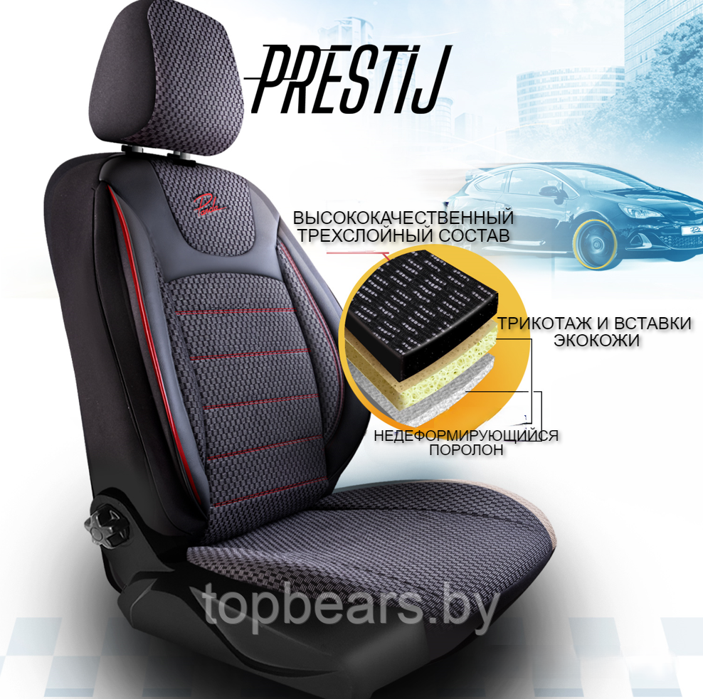 Универсальные чехлы PRESTIJ для автомобильных сидений / Авточехлы - комплект на весь салон автомобиля - фото 2 - id-p214808860