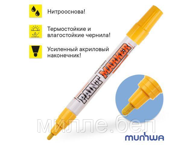 Маркер-краска промышленный желтый MUNHWA INDUSTRIAL (толщ. линии 4.0 мм. Цвет желтый) - фото 1 - id-p214808416