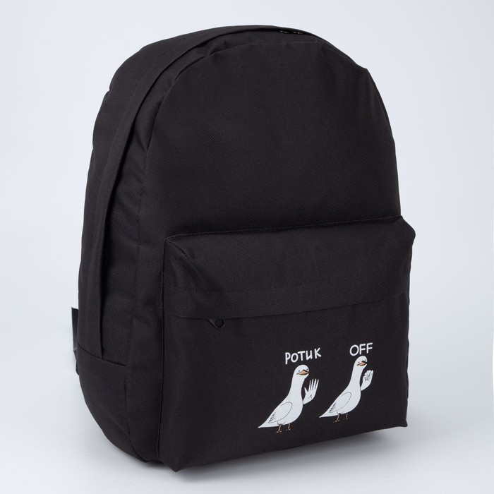 Рюкзак молодёжный «Ротик Off», 29х12х37 см, отдел на молнии, наружный карман, цвет чёрный - фото 4 - id-p214816319