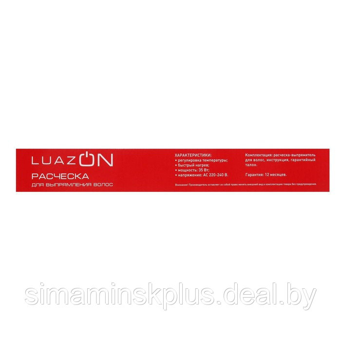 Расческа LuazON LR-01, электрическая, 35 Вт, дисплей, регулировка t, 220 В, розовая - фото 9 - id-p214816575