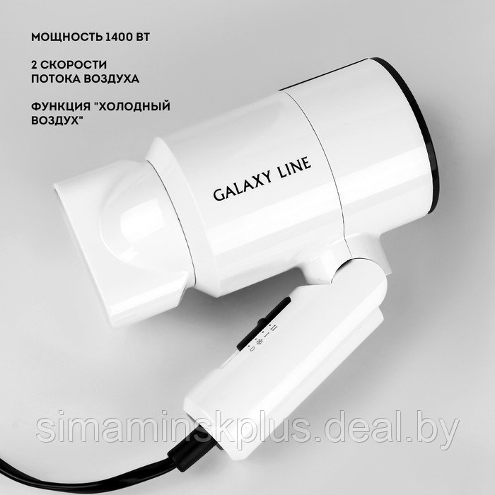 Фен Galaxy LINE GL 4345, 1400 Вт, 2 скорости, 2 температурных режима, концентратор,белый - фото 8 - id-p214816588