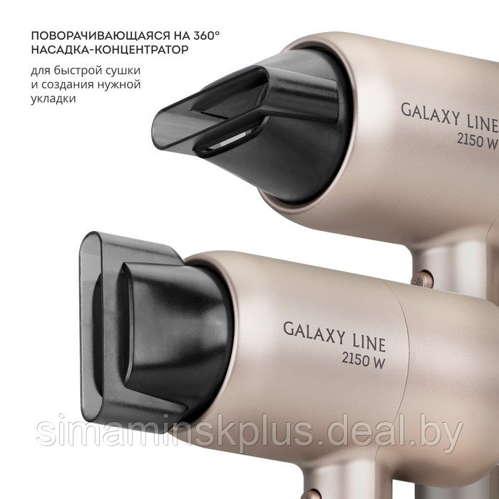 Фен Galaxy LINE GL 4352, 2150 Вт, 2 скорости, 3 температурных режима, бежевый - фото 3 - id-p214816593