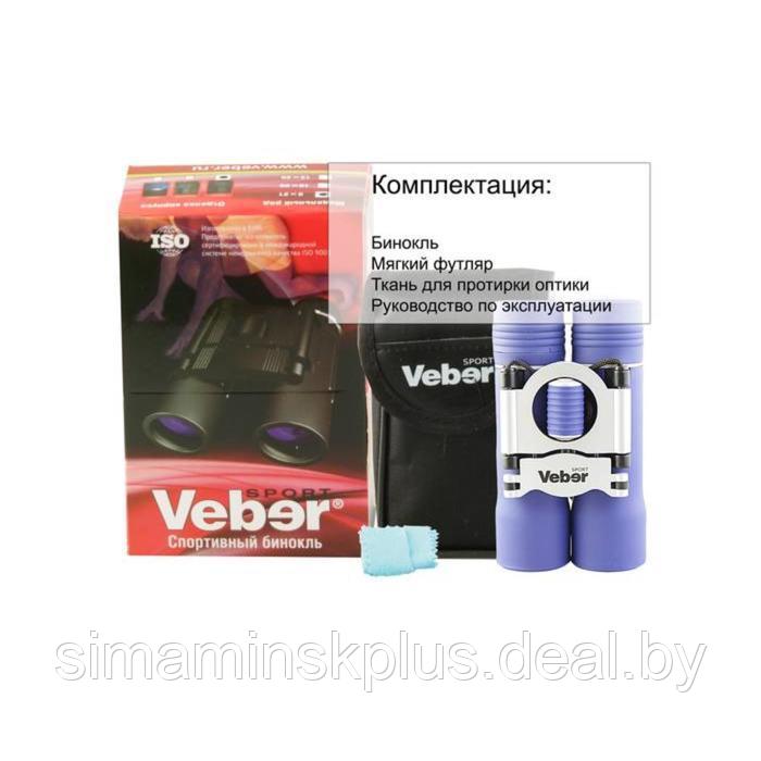 Бинокль Veber Sport NEW БН, 8 × 21 - фото 4 - id-p214816901