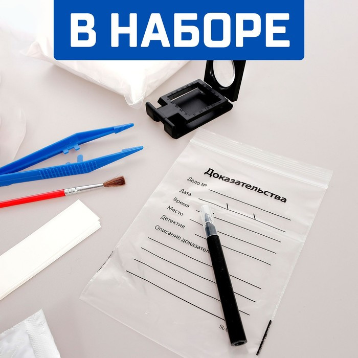 Набор для опытов «Набор настоящего детектива» - фото 3 - id-p214817327