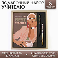 Подарочный набор «The BEST TEACHER»: ежедневник А5, 80 листов и 2 шт ручки (шариковые, 1 мм, синяя,красная