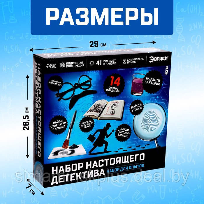 Набор для опытов «Набор настоящего детектива» - фото 2 - id-p214823249