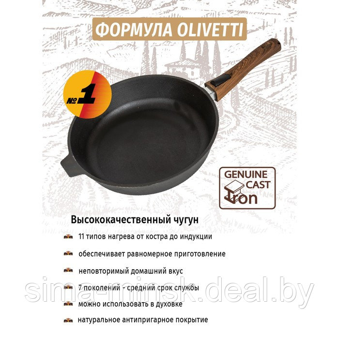 Чугунная сковорода Olivetti IFP126D, d=26 см, естественный антипригарный слой - фото 5 - id-p214821696