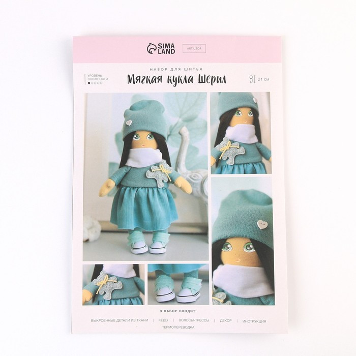 Мягкая кукла "Шерил", набор для шитья 21 × 0,5 × 29,7 см - фото 2 - id-p214822962