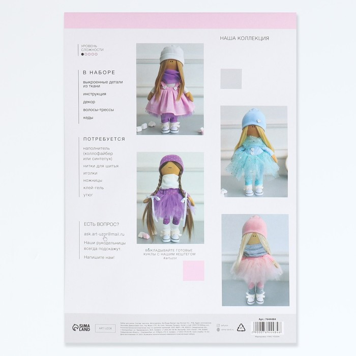 Набор для шитья. Интерьерная кукла «Трейси», 30 см - фото 5 - id-p214822964