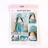 Мягкая кукла "Шерил", набор для шитья 21 × 0,5 × 29,7 см, фото 2