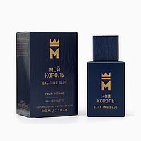 Туалетная вода мужская Мой Король Exciting Blue, 100 мл