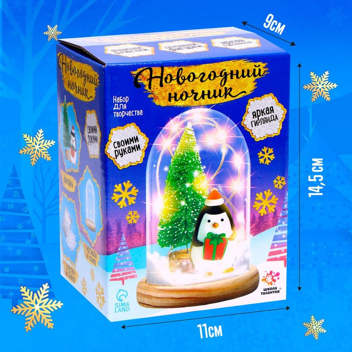 Набор для творчества «Новогодний ночник с игрушкой: Пингвин» - фото 2 - id-p214823257