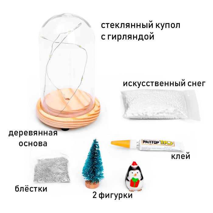 Набор для творчества «Новогодний ночник с игрушкой: Пингвин» - фото 3 - id-p214823257