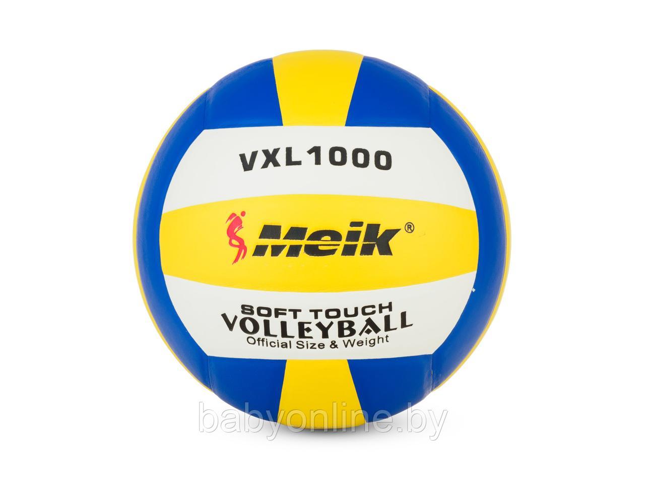 Мяч волейбольный арт VXL1000