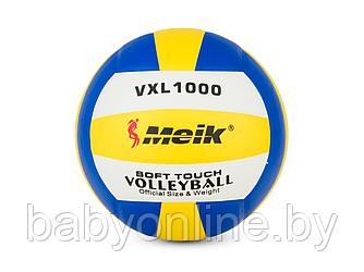 Мяч волейбольный арт VXL1000