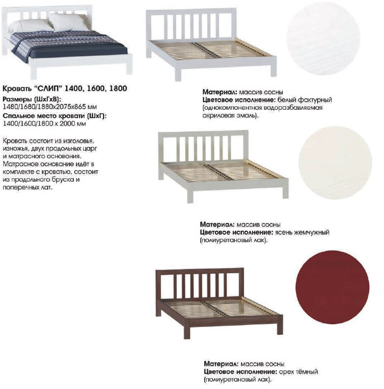 Кровать из массива "Слип" 1600 Ясень жемчужный фабрика МебельГрад - фото 4 - id-p183645316