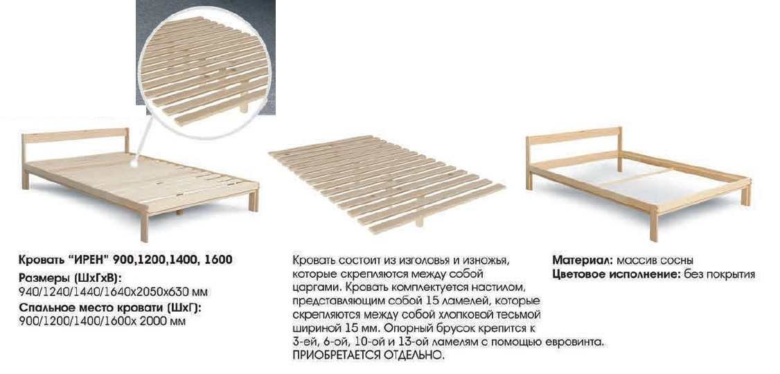 Кровать из массива сосны Ирен 1600 фабрика МебельГрад - фото 5 - id-p184945637