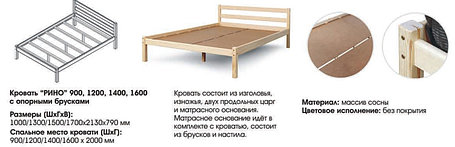 Кровать 900 "Рино" массива сосны фабрика МебельГрад, фото 2