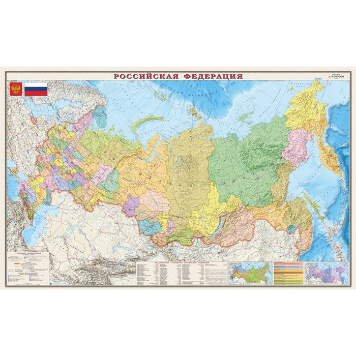 Карта Россия Политическо-админстративная, 197*127см, М 1:4 млн., ОСН1223994 - фото 1 - id-p214826401