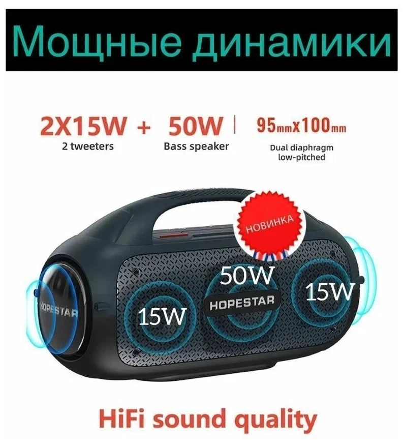 Портативная Bluetooth Колонка Hopestar A50 с Беспроводным Микрофоном, 80Вт - фото 4 - id-p214828121