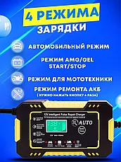 Зарядное устройство BL-Avto для автомобильного аккумулятора (12B/10A), фото 2