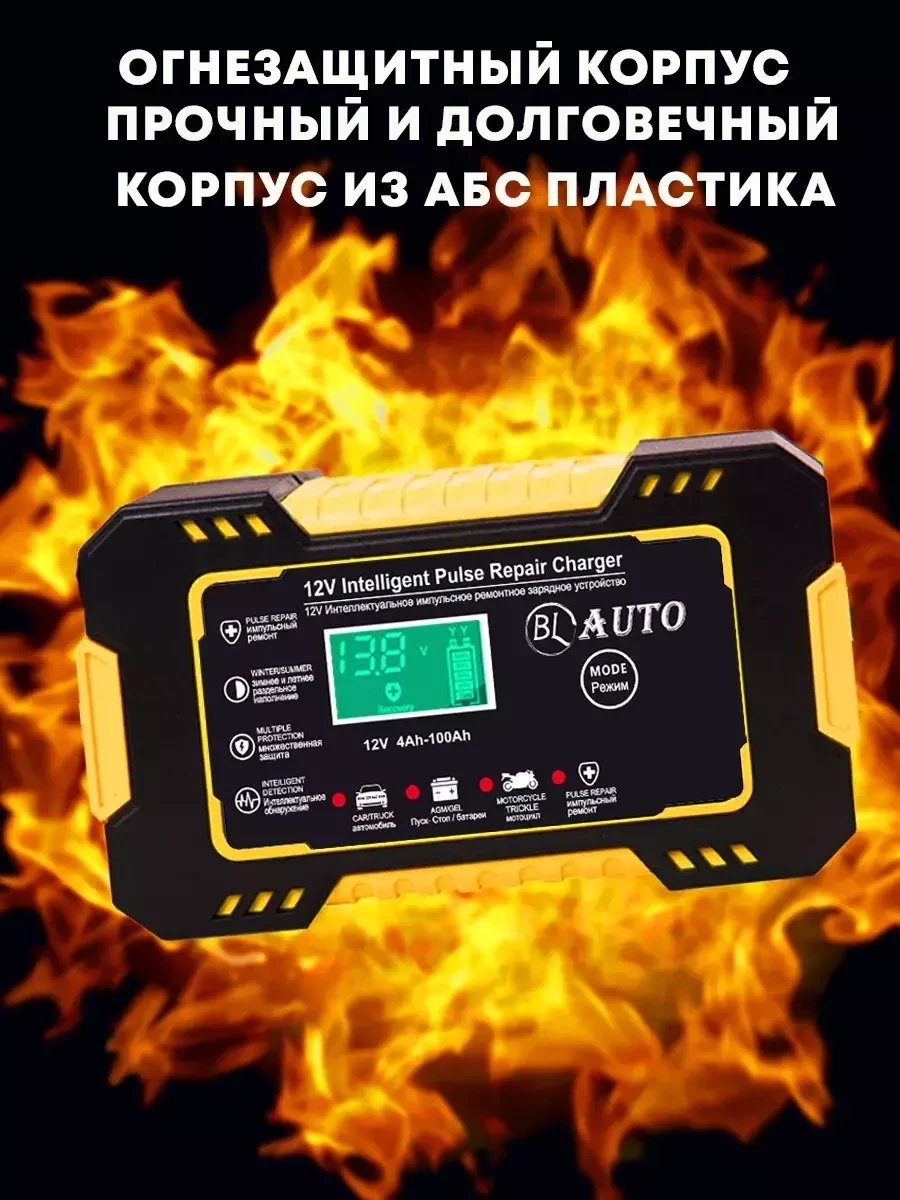 Зарядное устройство BL-Avto для автомобильного аккумулятора (12B/6A) - фото 6 - id-p214828274