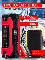 Пусковое зарядное устройство Turver (S400) для автомобиля