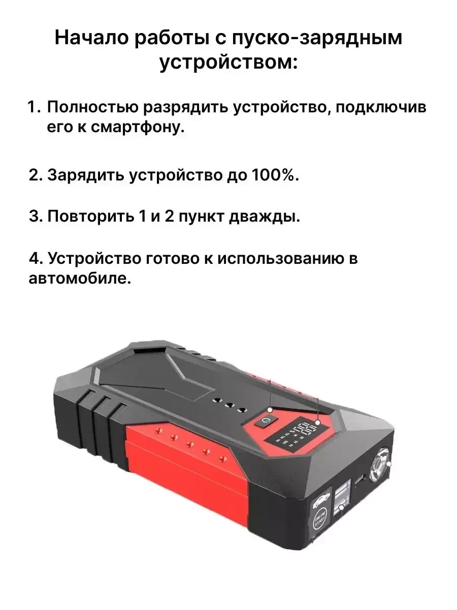 Пусковое зарядное устройство Turver (01B) для автомобиля (ID#214828277),  цена: 189 руб., купить на Deal.by