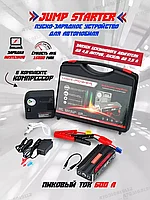 Портативное пусковое устройство PROgadget для автомобиля / Jump Starter