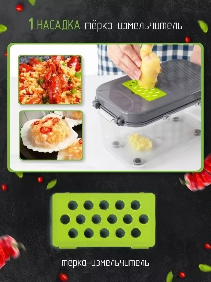 Многофункциональная овощерезка Veggie Slicer / терка для овощей (22 в 1) - фото 6 - id-p214828296