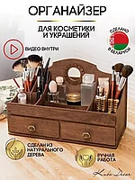 Органайзер большой Kubo Decor для косметики деревянный / с зеркалом (коричневый)