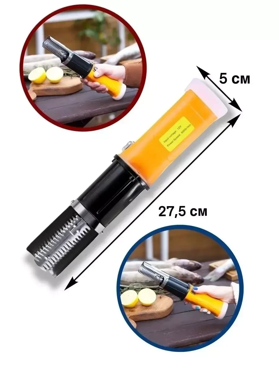 Рыбочистка электрическая SEROL аккумуляторная для чешуи (оранжевый) - фото 10 - id-p214832570