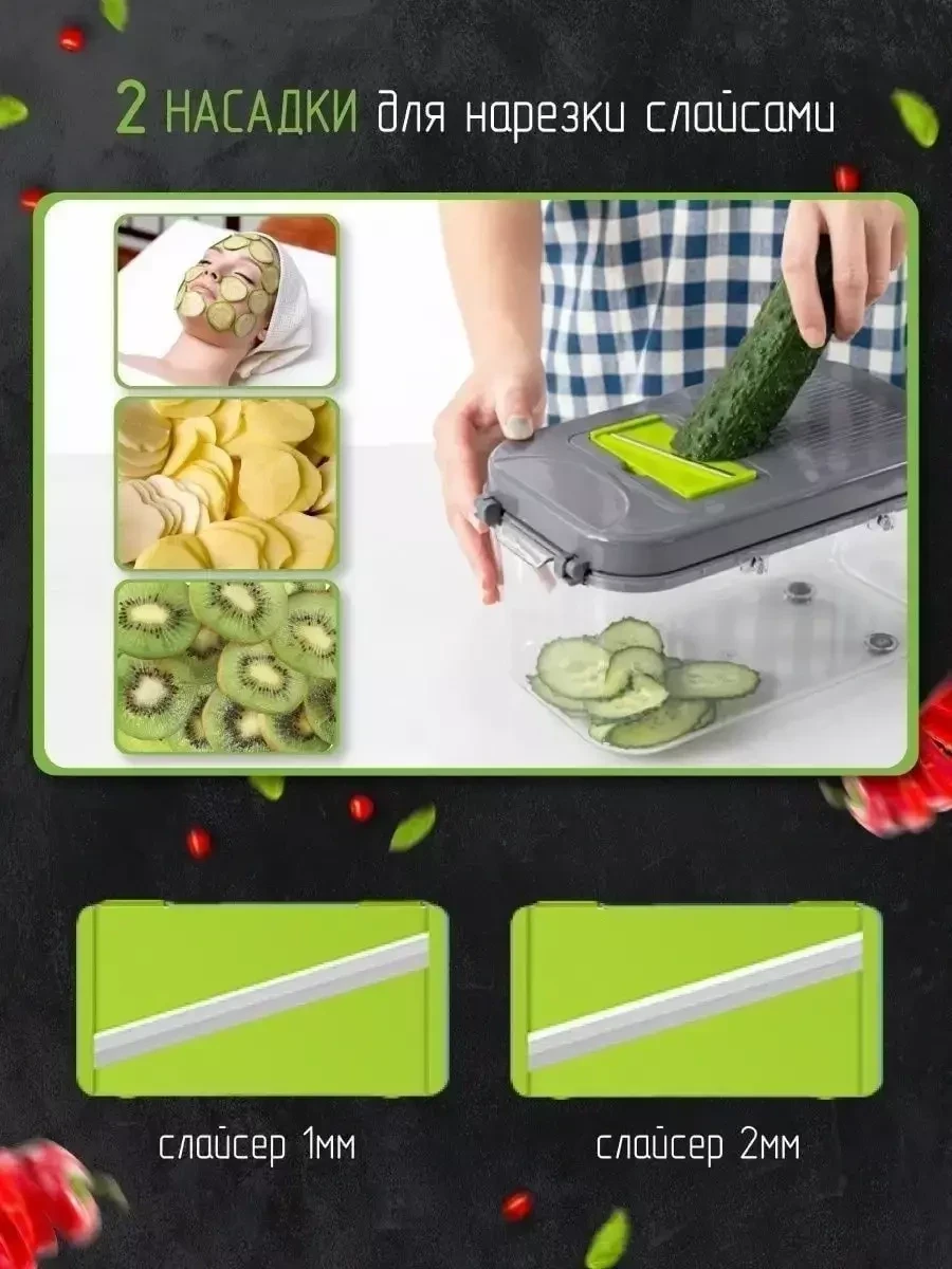 Многофункциональная овощерезка Veggie Slicer / терка для овощей (22 в 1) - фото 5 - id-p214832578