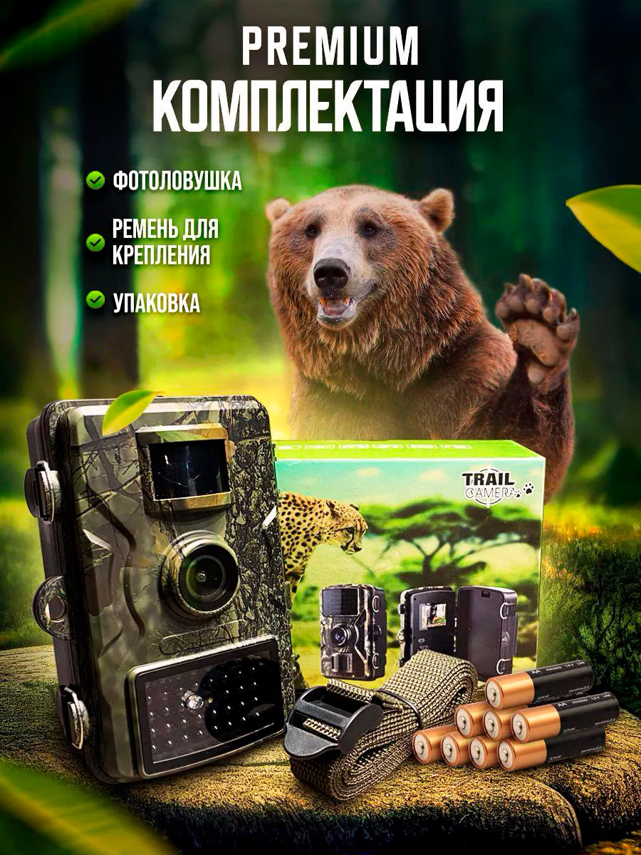 Камера для охоты с ночным видением 16МП (фотоловушка) Hunting Camera - фото 8 - id-p209012417