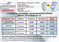 Оправа заготовок календарей на металлические планки