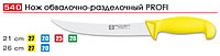 Профессиональный разделочный нож для мяса EICKER
