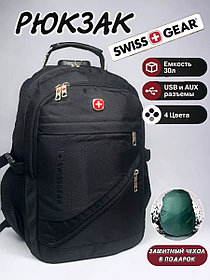 Рюкзак  школьный городской Swissgear