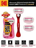 Бритвенная система женская KODAK LADY PREMIUM RAZOR 5 розовый 5 лезвия, 2 сменные кассеты