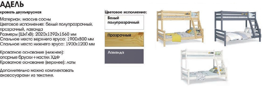 Кровать двухъярусная "Адель" белый полупрозрачный( 3 варианта цвета) фабрика МебельГрад - фото 2 - id-p137216905