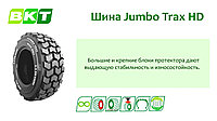 Шина на погрузчик BKT Jumbo Trax HD 10-16.5 10PR 134A2/120A8 IMP TL