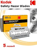 Лезвия классические двухсторонние для Т-образных станков KODAK DOUBLE EDGE BLADE (100шт)