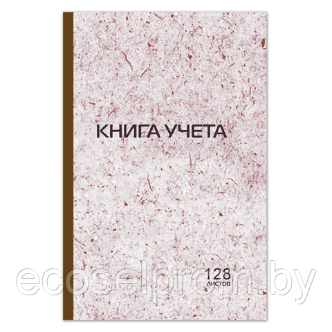 Книга учета 128 л., клетка, твердая, картон, типографский блок, А4 (200х290 мм), STAFF, 130179 - фото 1 - id-p214859968