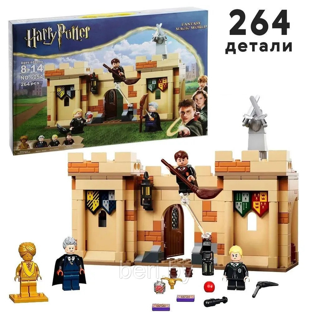 6054 Конструктор Harry Potter Хогвартс: Первый урок полетов, 264 детали, Justice Magician, Аналог LEGO