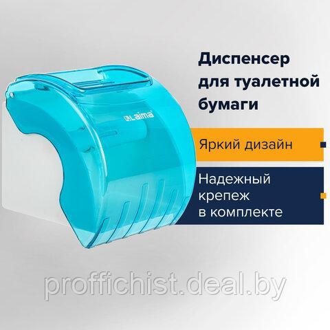 Диспенсер для бытовой туалетной бумаги LAIMA, тонированный голубой. Цена без НДС.