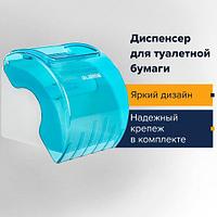 Диспенсер для бытовой туалетной бумаги LAIMA, тонированный голубой. Цена без НДС.