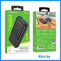 Внешний аккумулятор BOROFONE BJ33A 20000mAh, пауэрбанк для зарядки телефона часов наушников